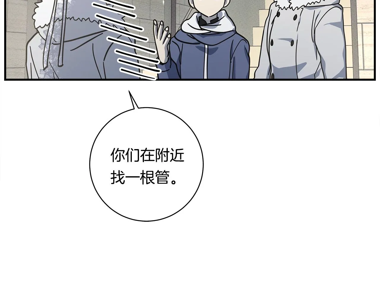 第119话 物理昏厥 第160页