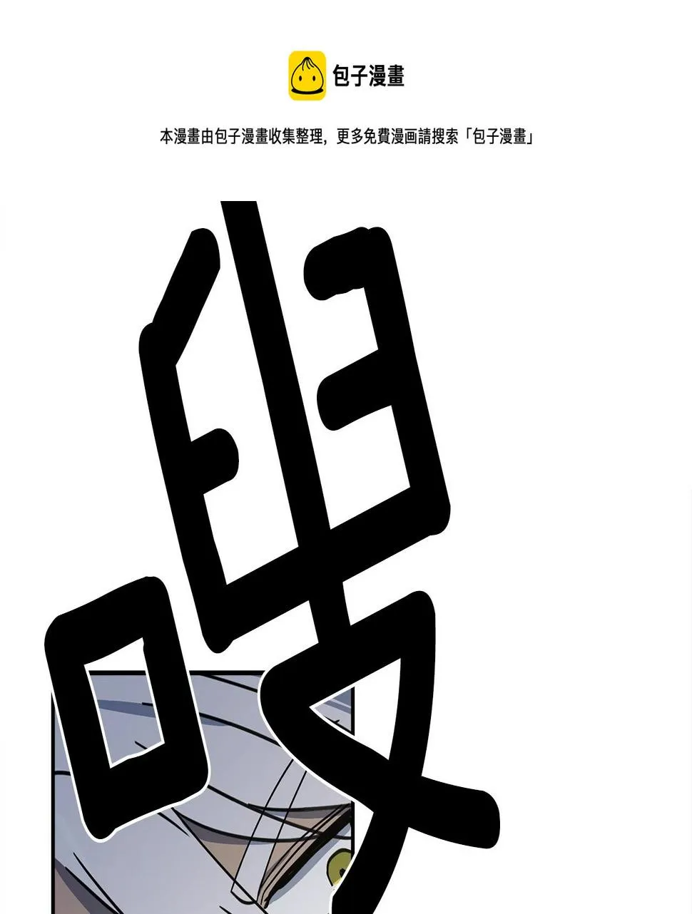 第119话 物理昏厥 第173页
