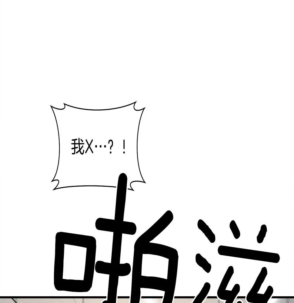 第119话 物理昏厥 第179页