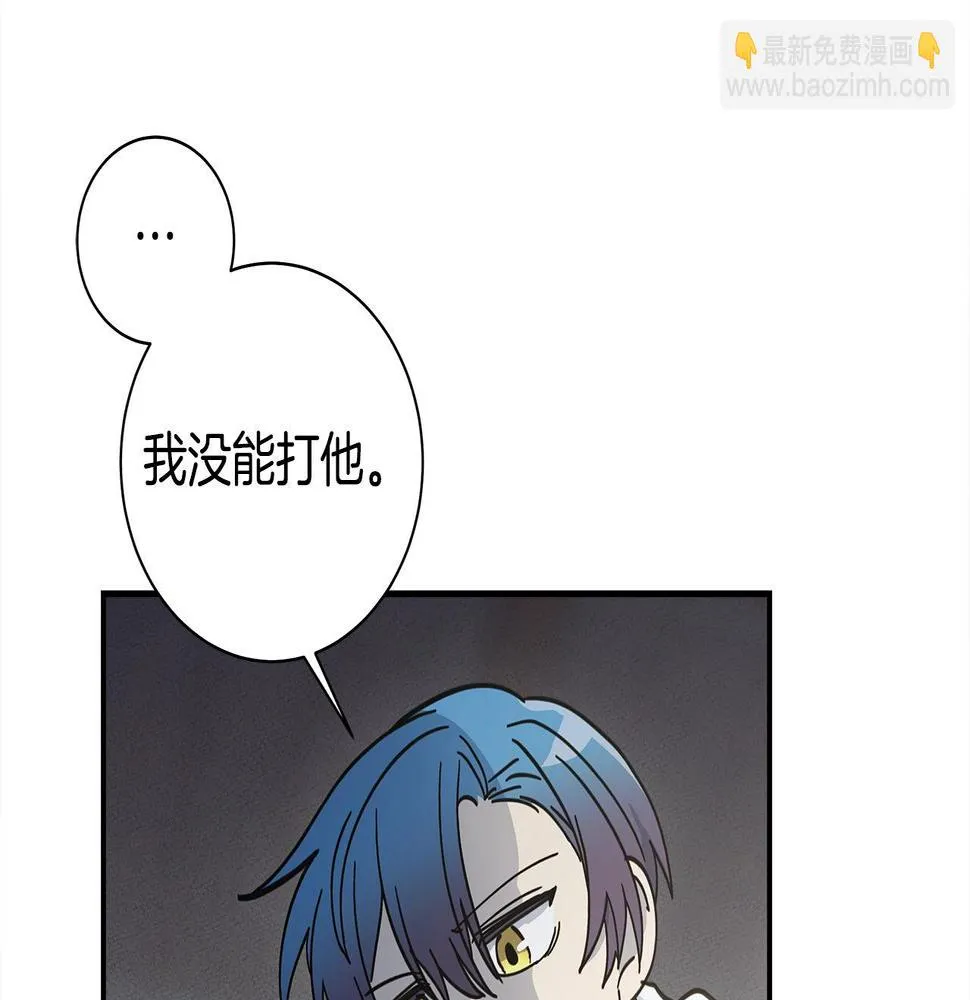 第119话 物理昏厥 第192页