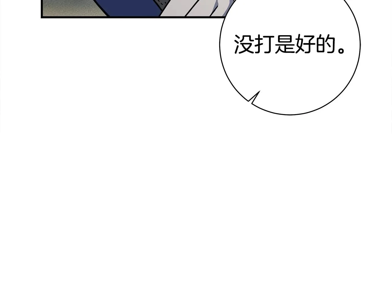 第119话 物理昏厥 第194页