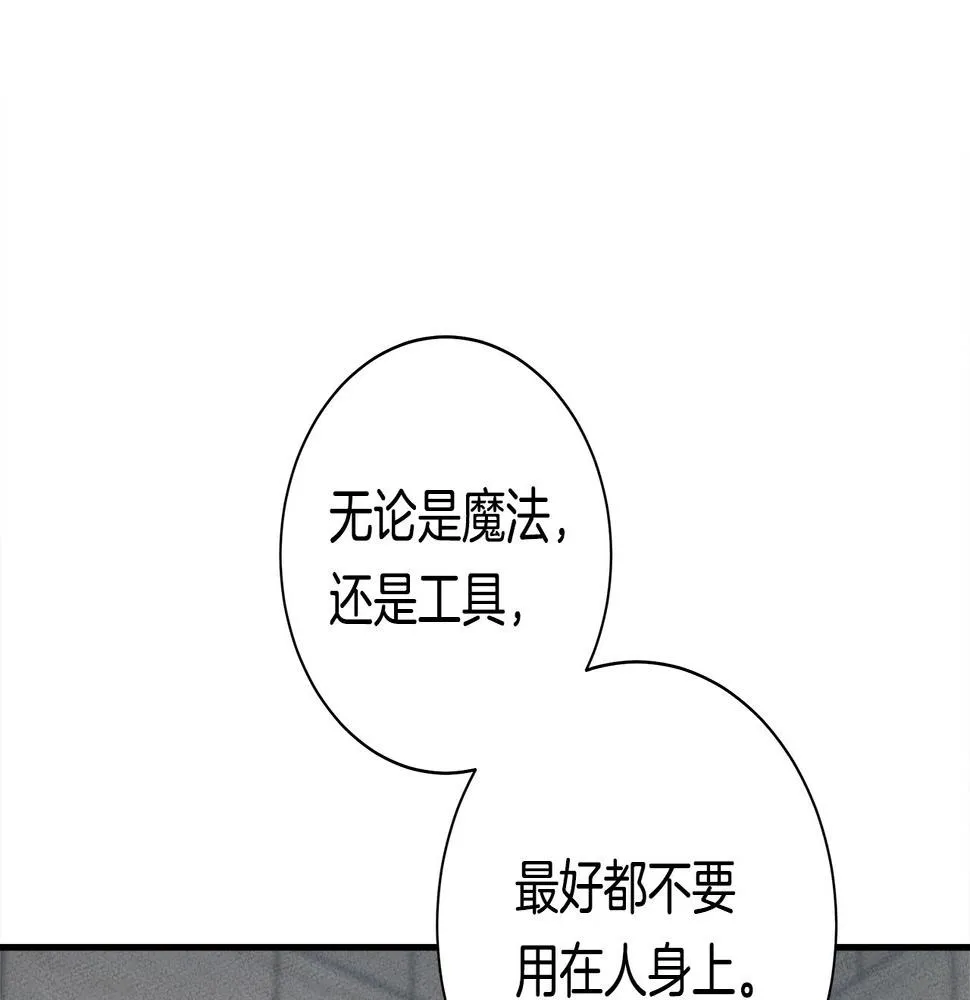 第119话 物理昏厥 第195页