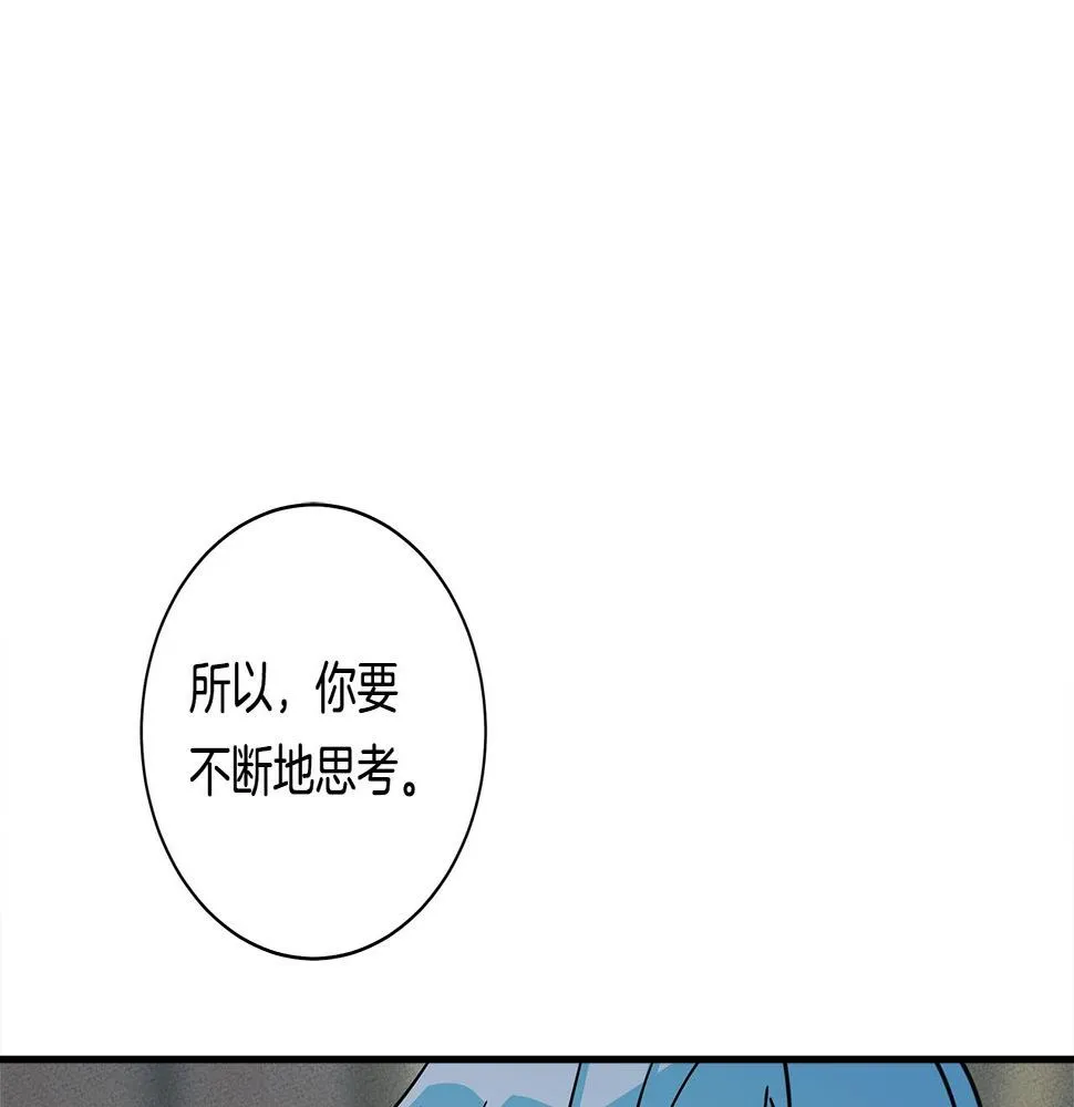 第119话 物理昏厥 第199页