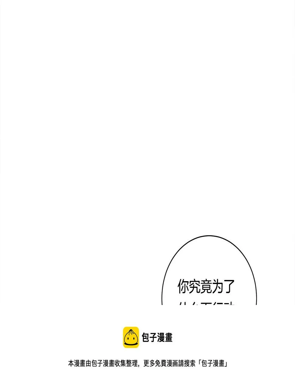 第119话 物理昏厥 第201页