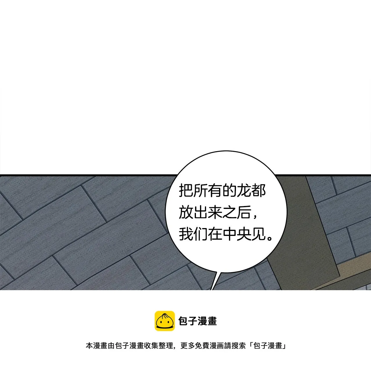 第119话 物理昏厥 第205页