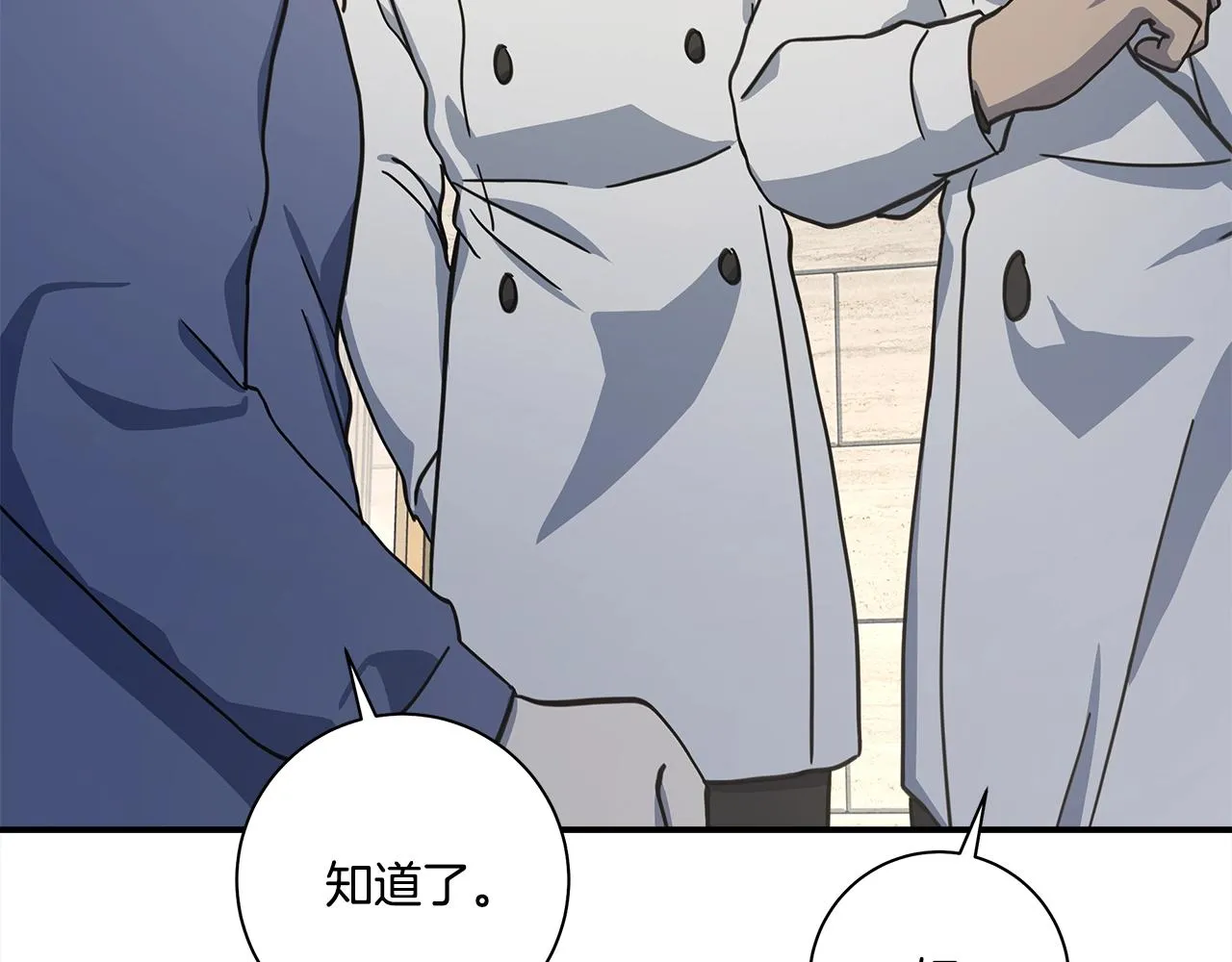 第119话 物理昏厥 第207页