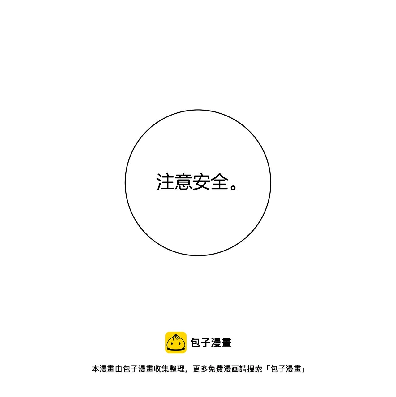 第119话 物理昏厥 第209页