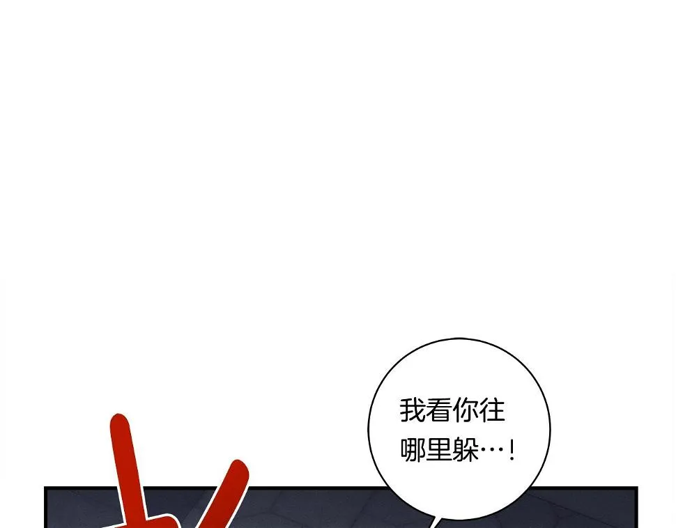 第120话 协调 第12页