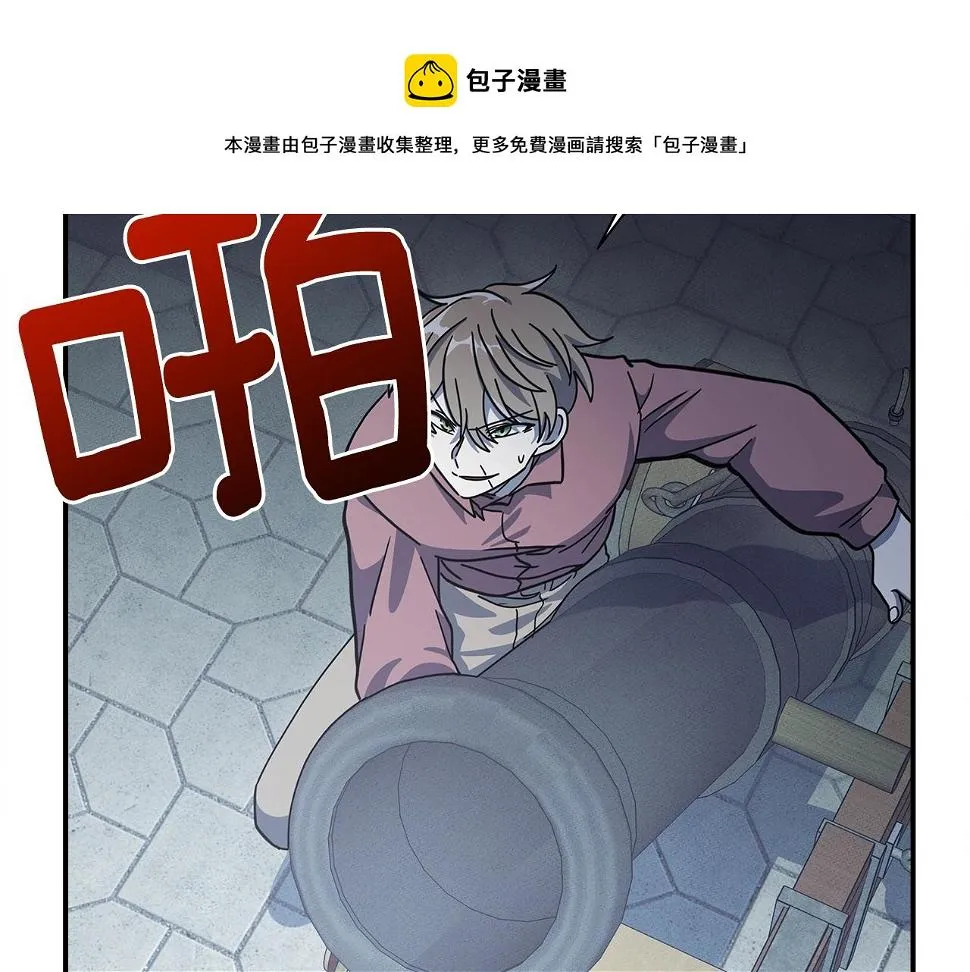 第120话 协调 第13页