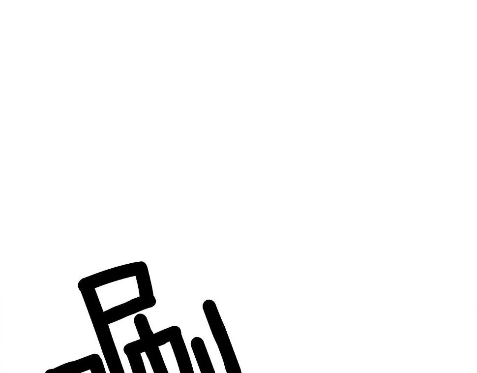 第120话 协调 第15页