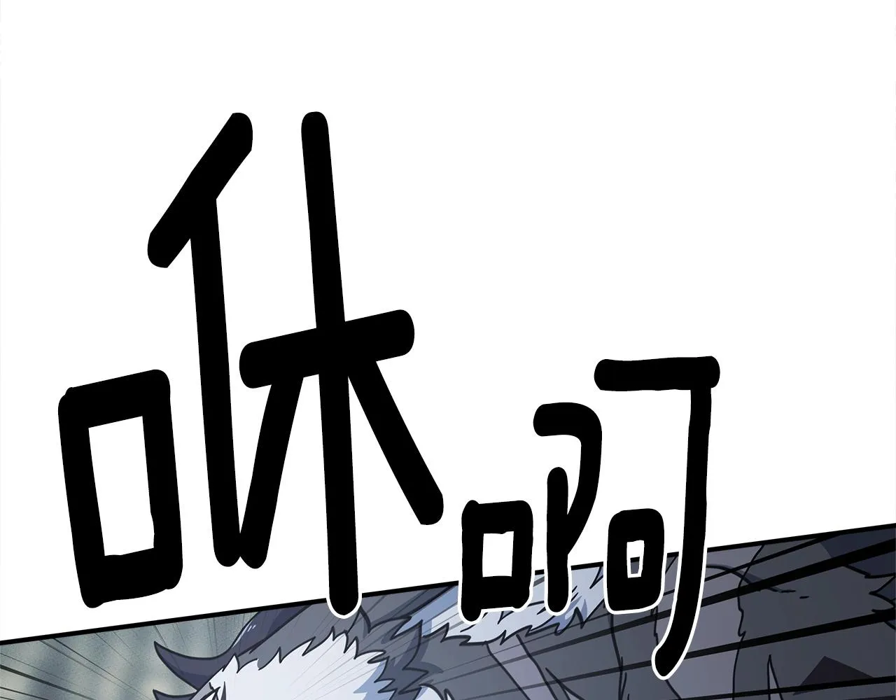 第120话 协调 第20页