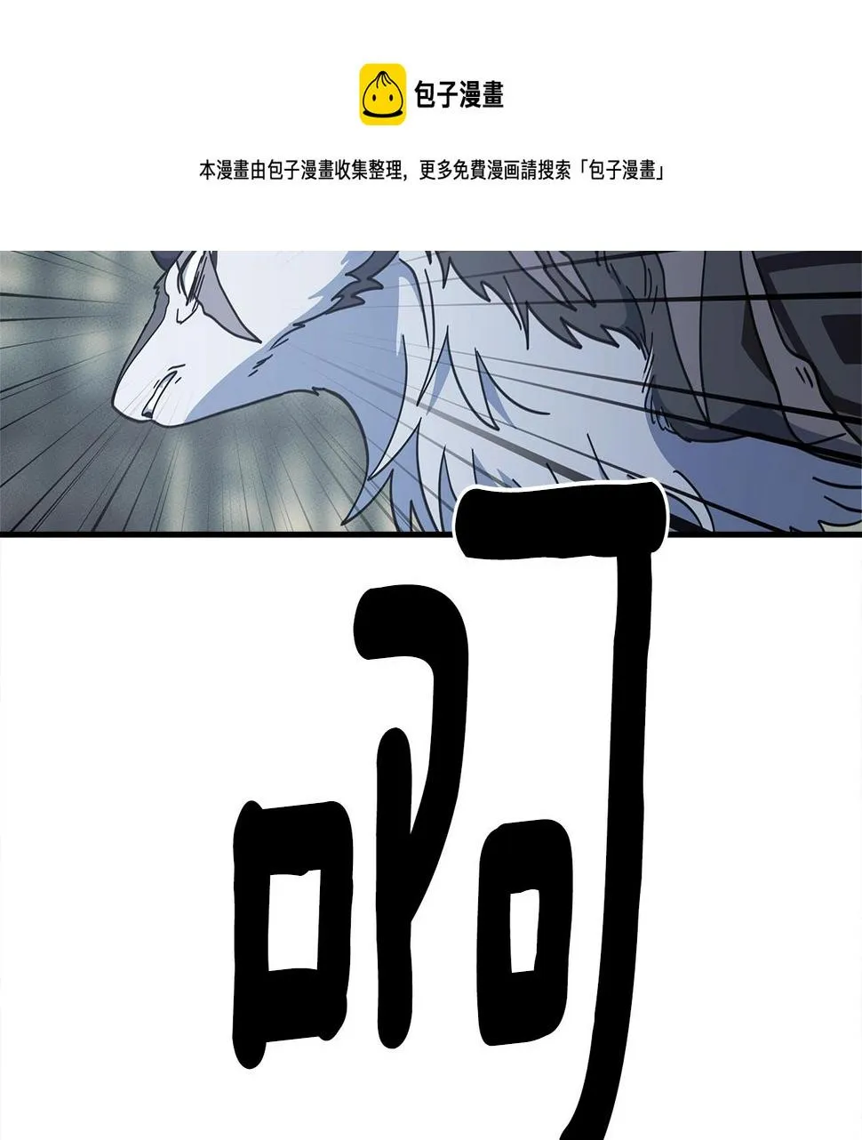 第120话 协调 第21页