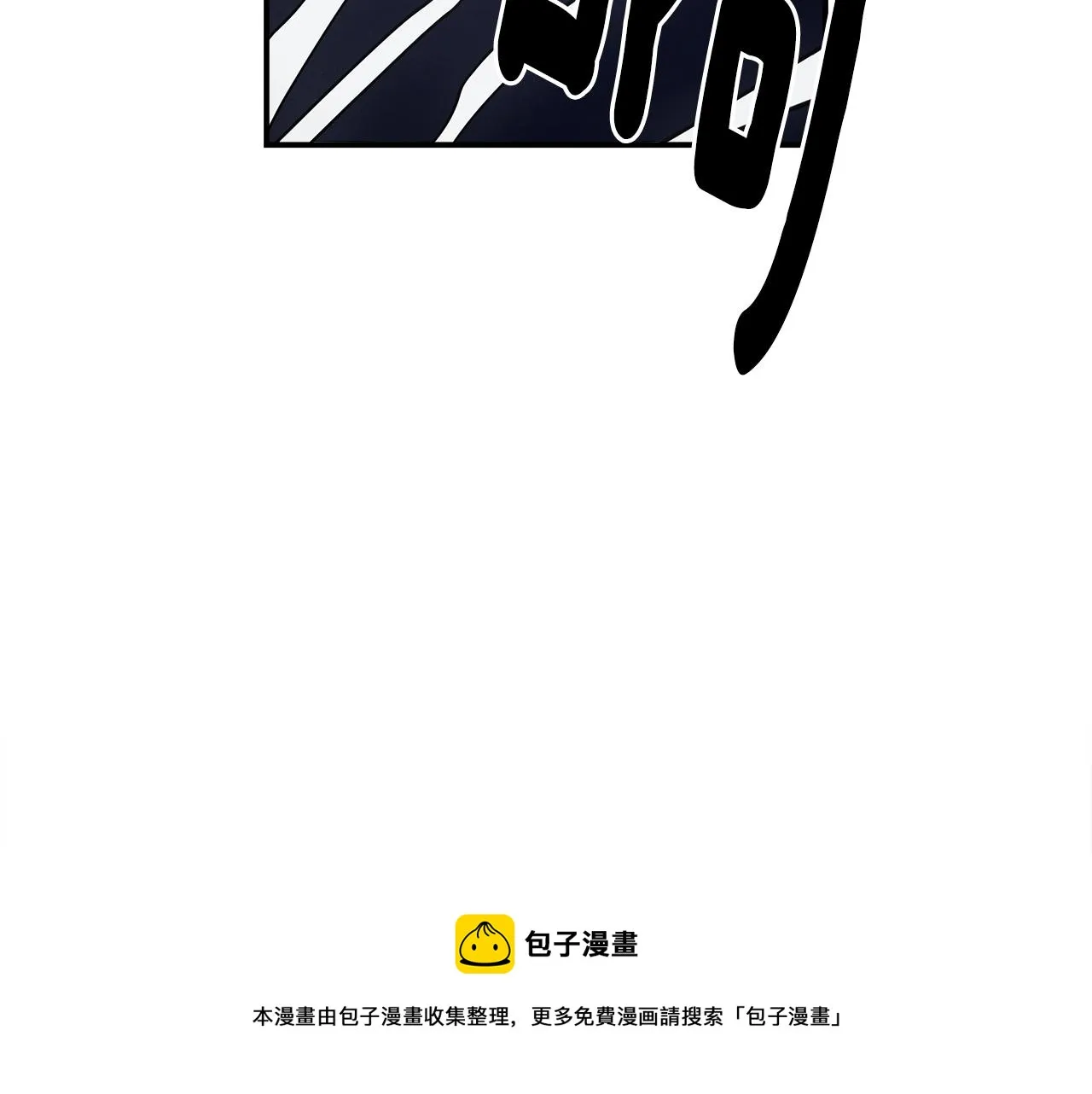 第120话 协调 第25页