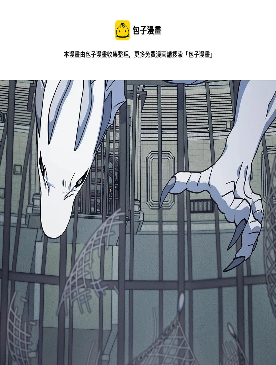 第120话 协调 第29页