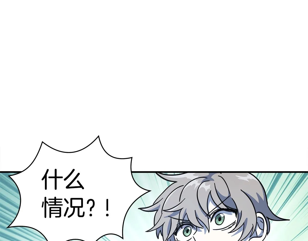 第120话 协调 第32页