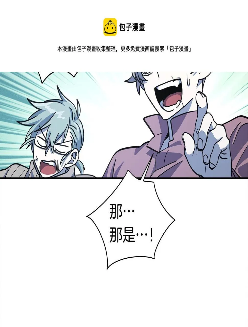 第120话 协调 第33页