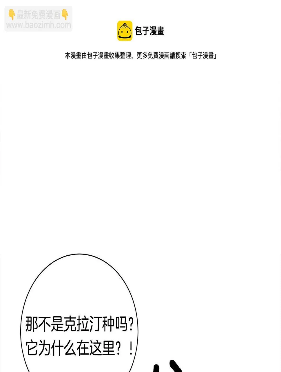 第120话 协调 第37页
