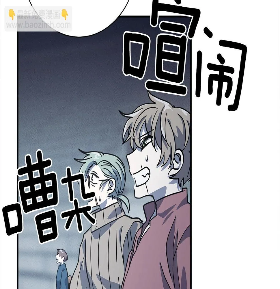 第120话 协调 第38页