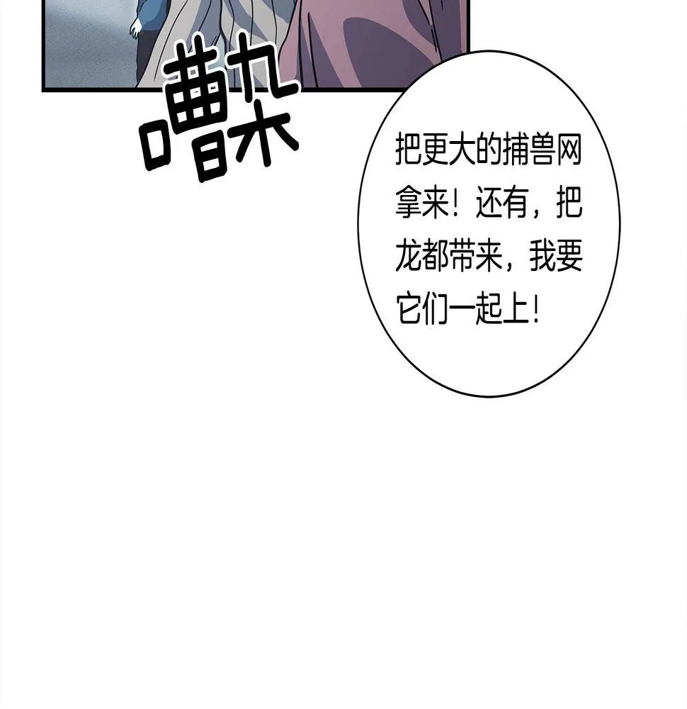 第120话 协调 第39页
