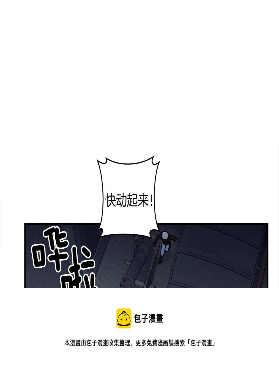 第120话 协调 第41页