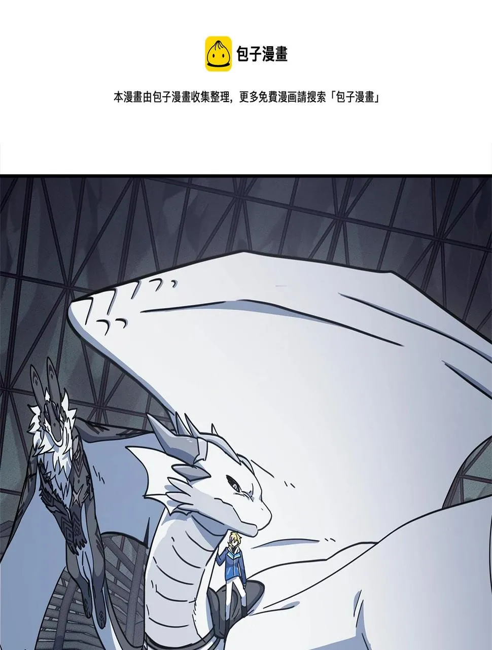 第120话 协调 第45页