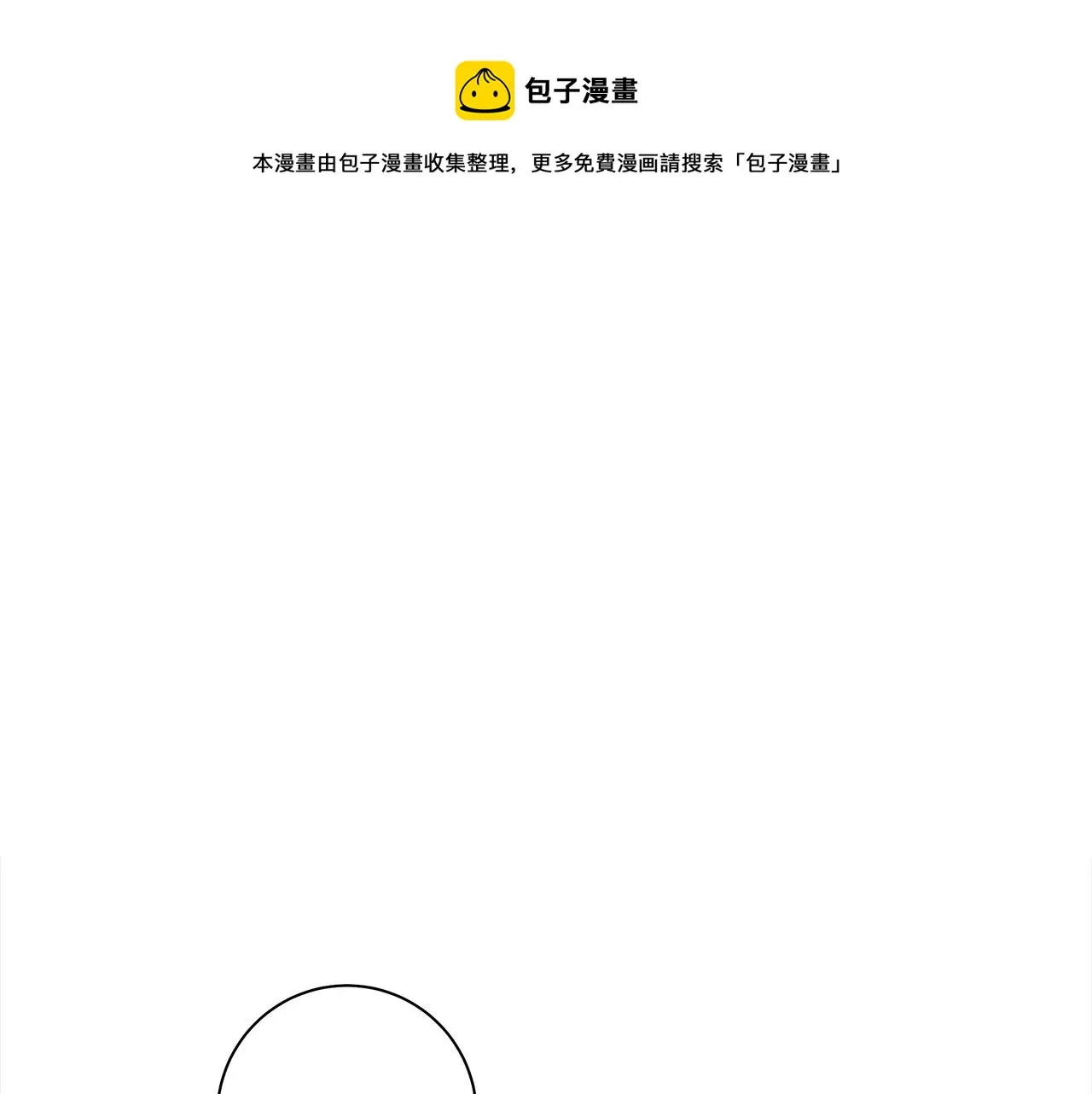 第120话 协调 第49页