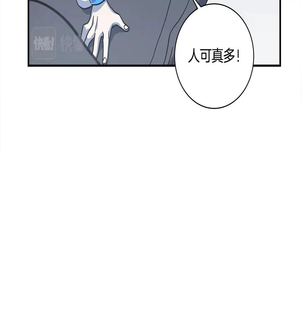第120话 协调 第51页