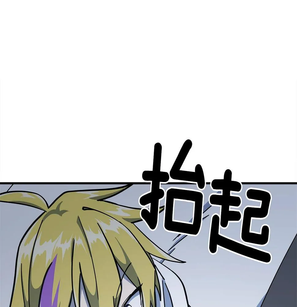 第120话 协调 第52页