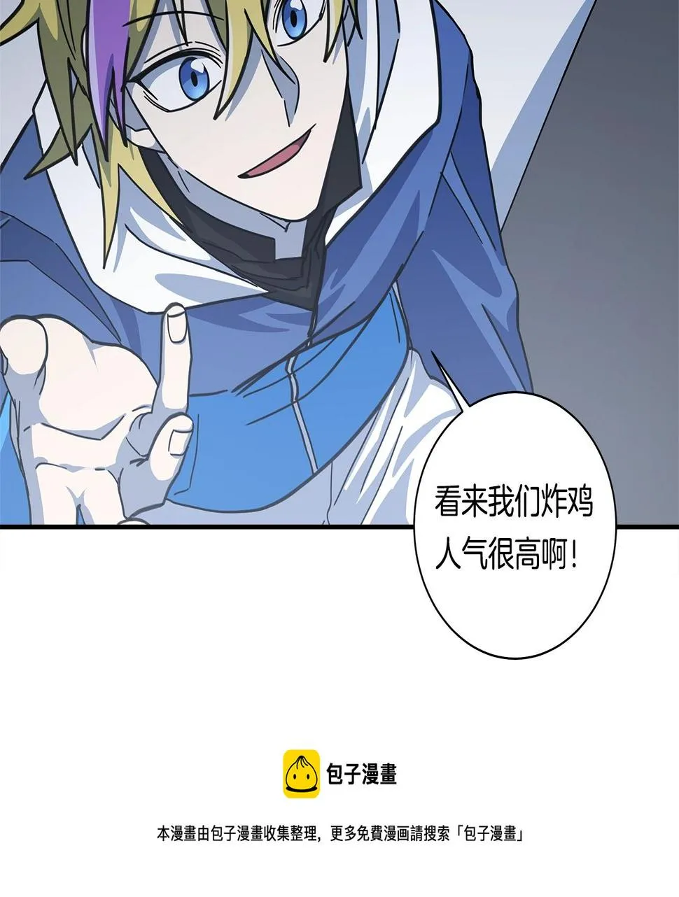 第120话 协调 第53页