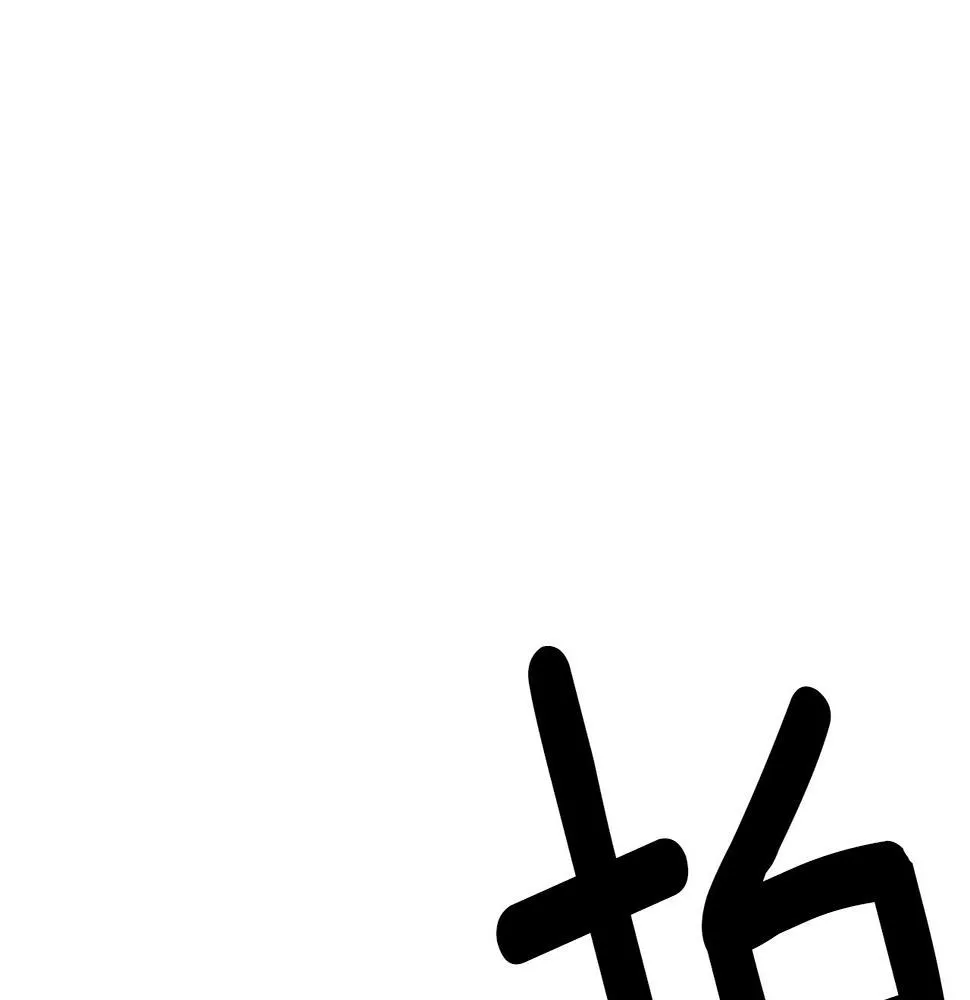 第120话 协调 第55页