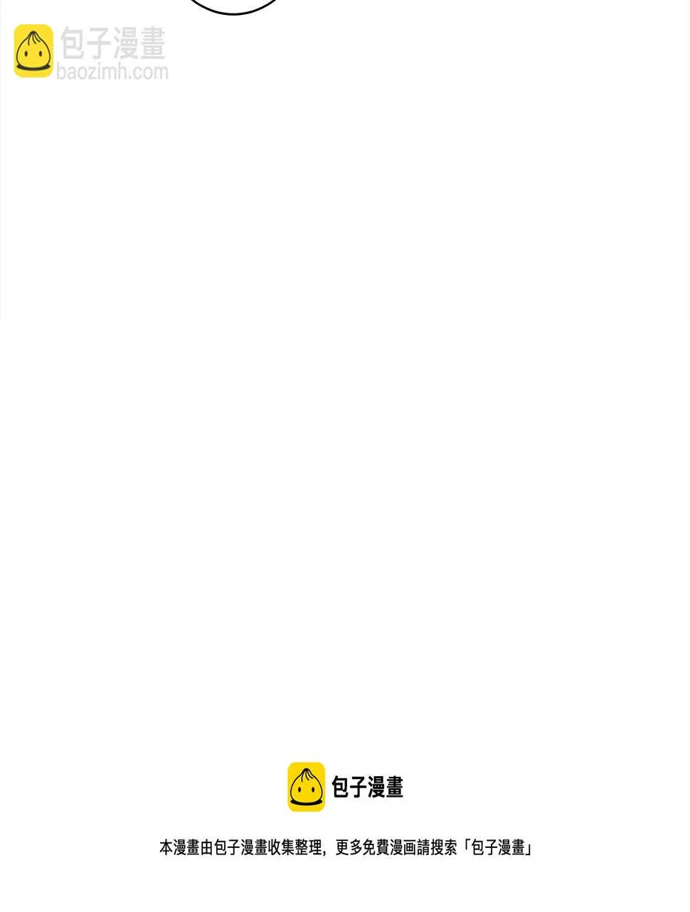 第120话 协调 第57页