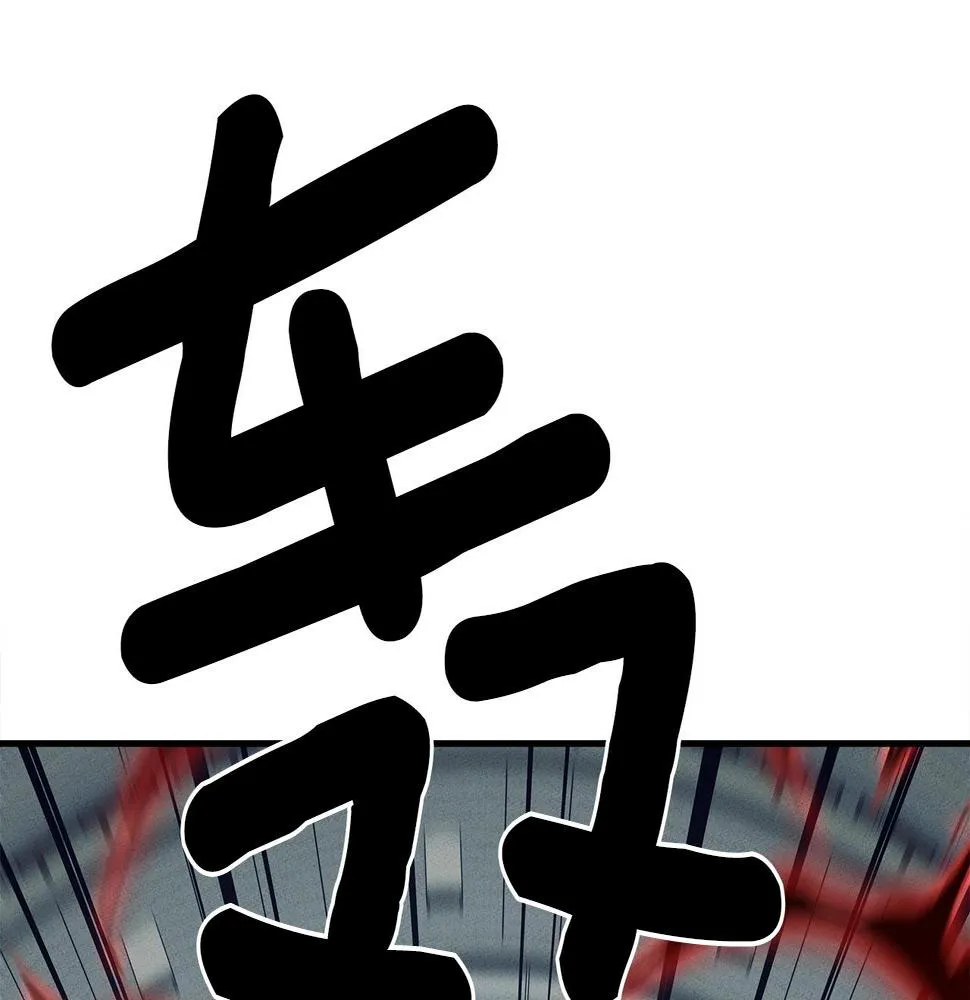 第120话 协调 第58页