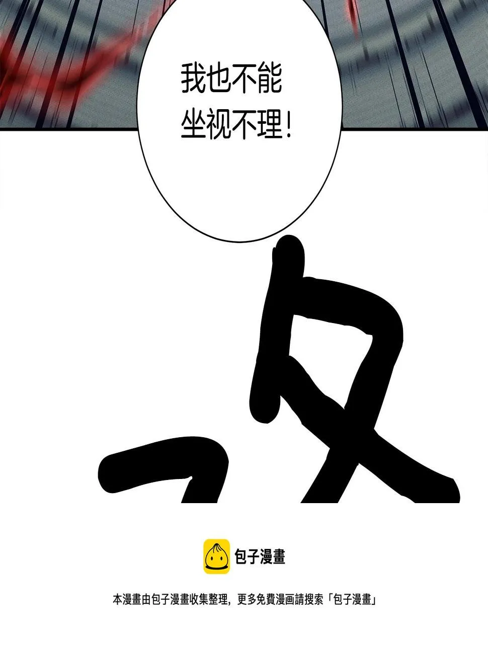 第120话 协调 第61页