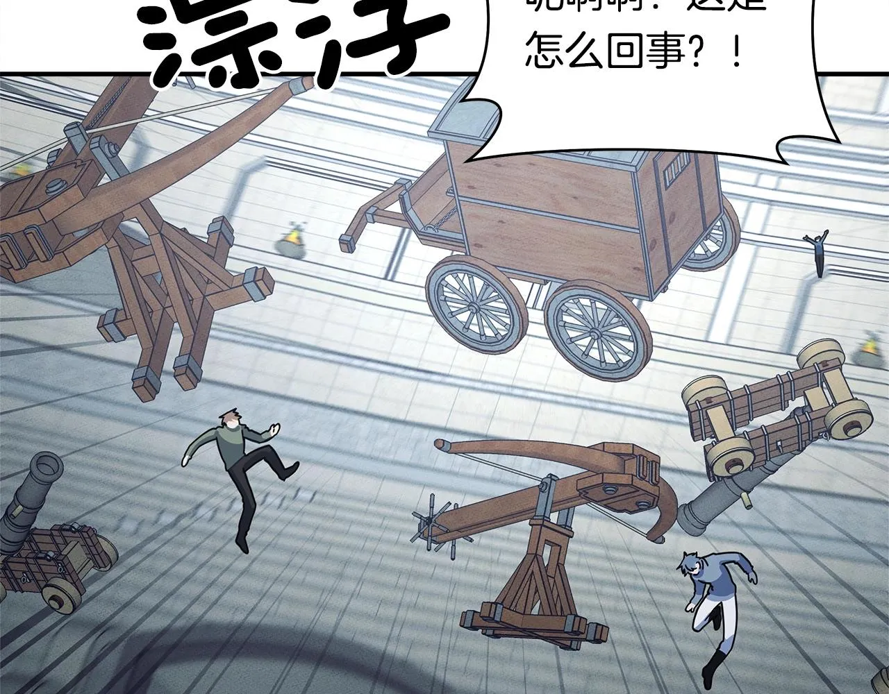 第120话 协调 第67页