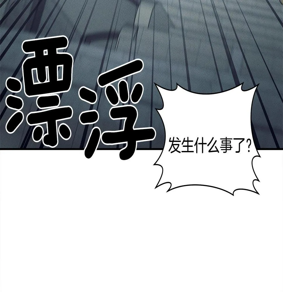第120话 协调 第68页