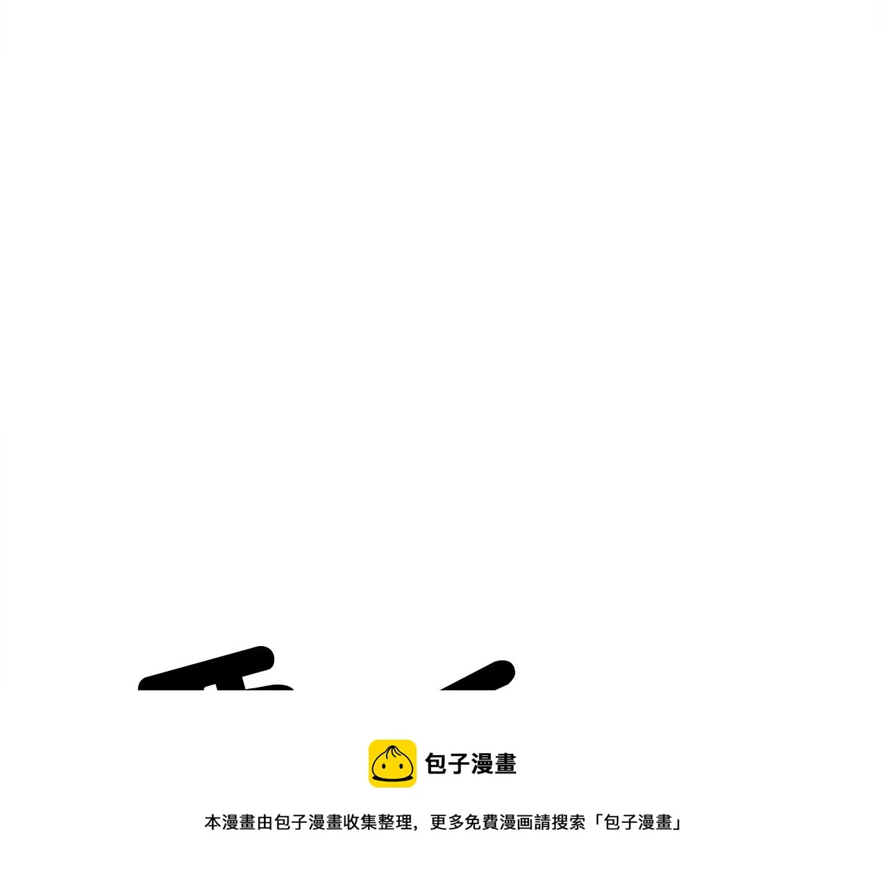 第120话 协调 第69页