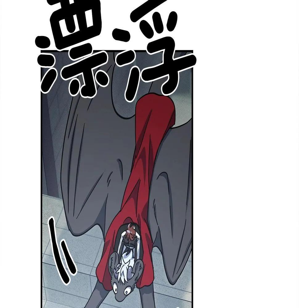 第120话 协调 第70页