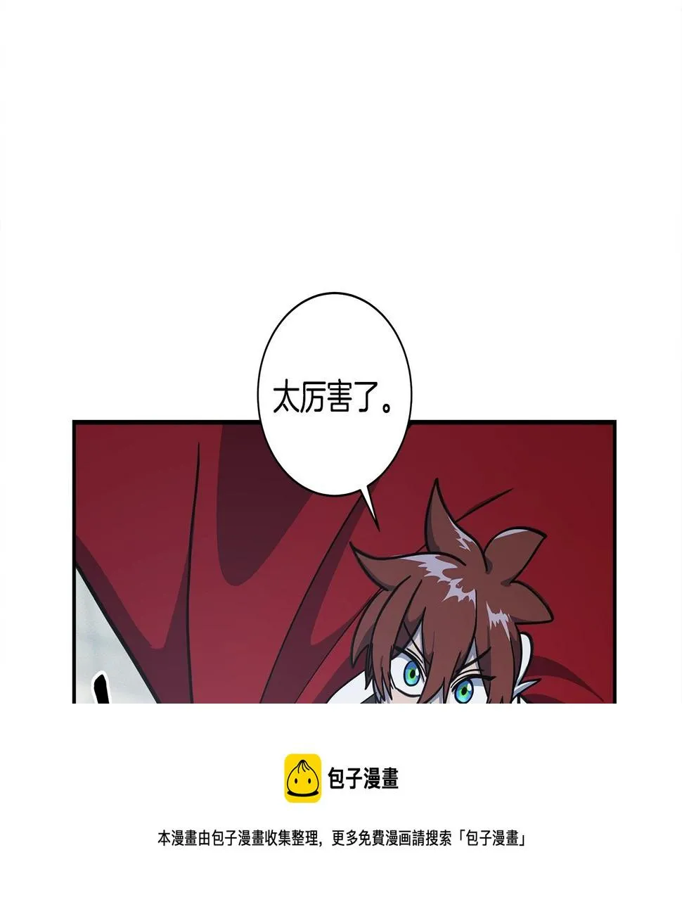第120话 协调 第73页