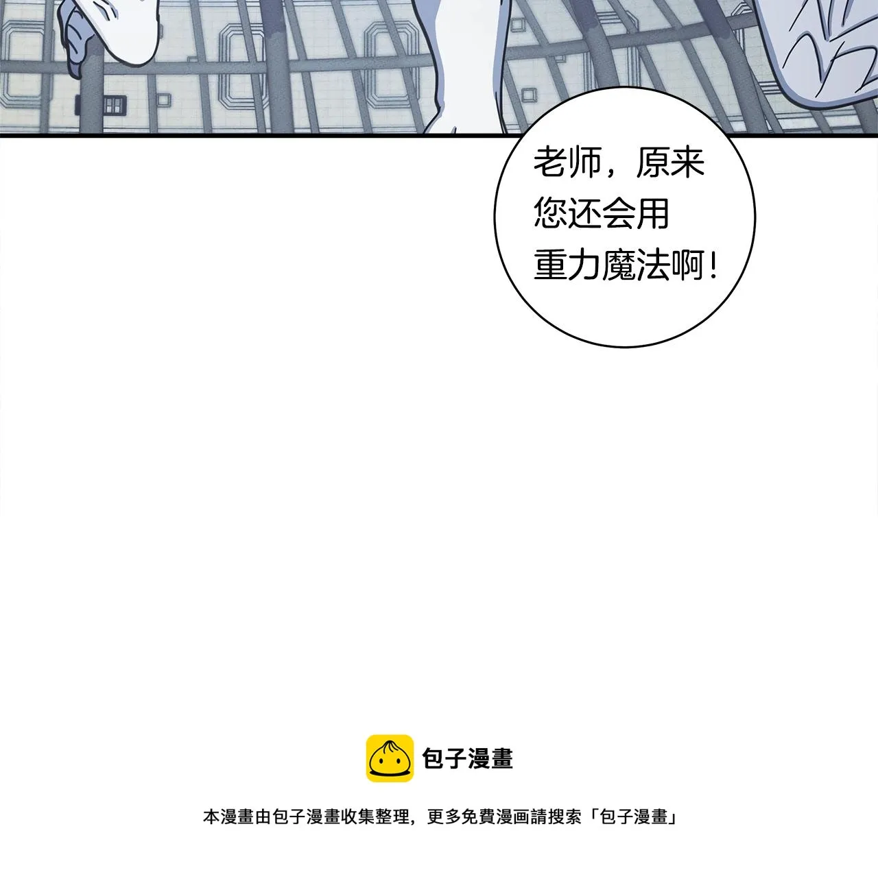 第120话 协调 第77页