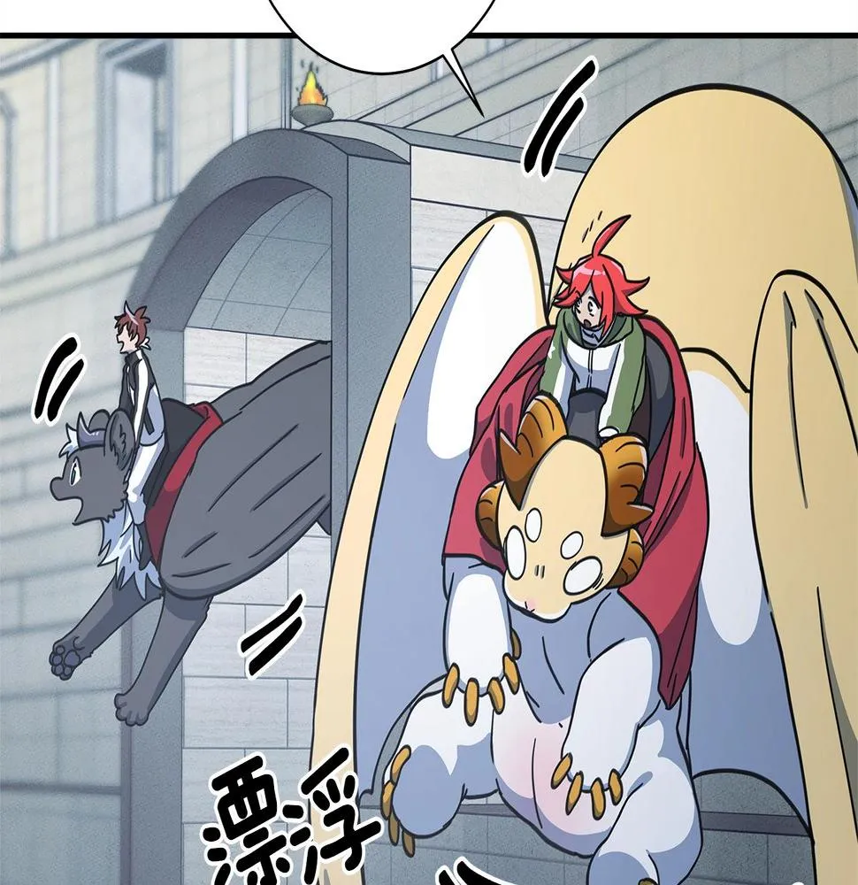 第120话 协调 第79页
