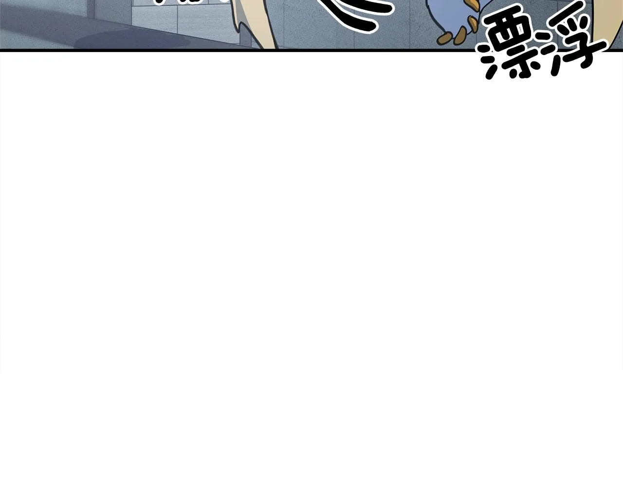 第120话 协调 第80页