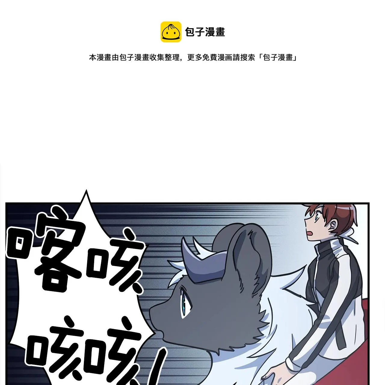 第120话 协调 第81页