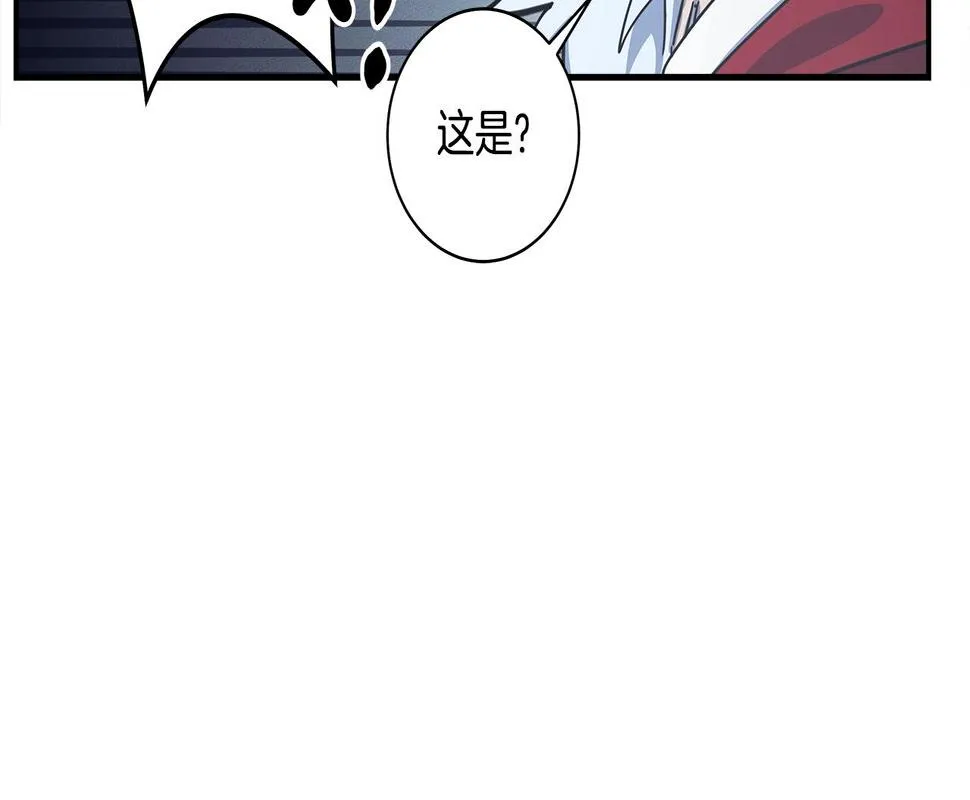 第120话 协调 第82页