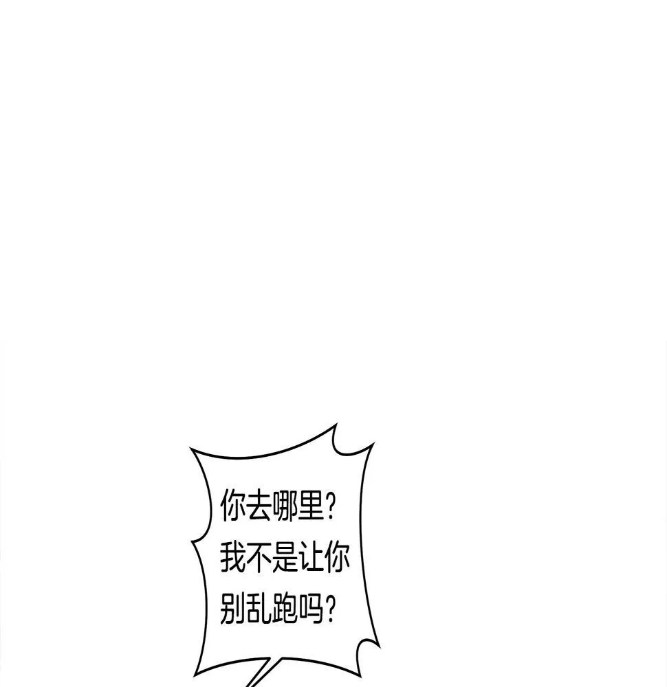 第120话 协调 第83页