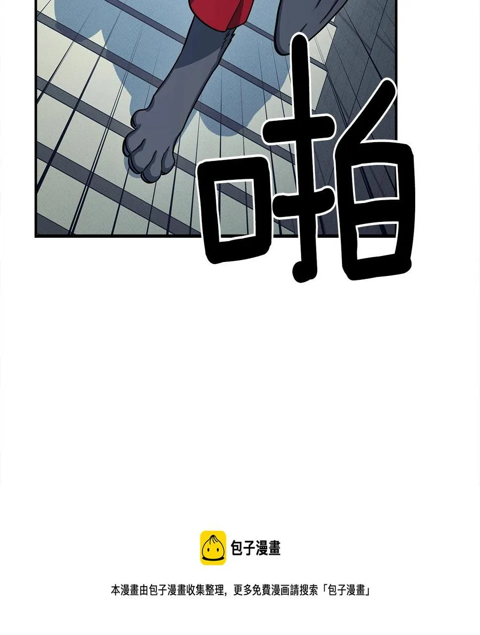 第120话 协调 第85页