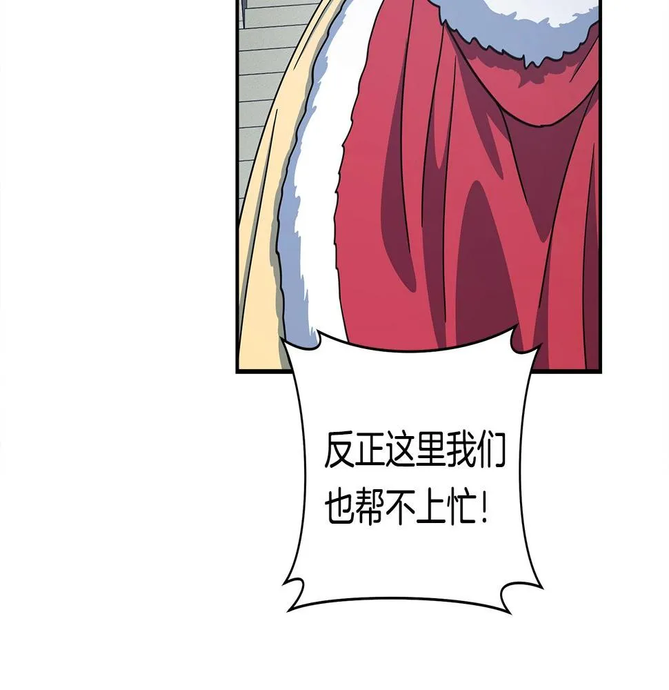 第120话 协调 第88页