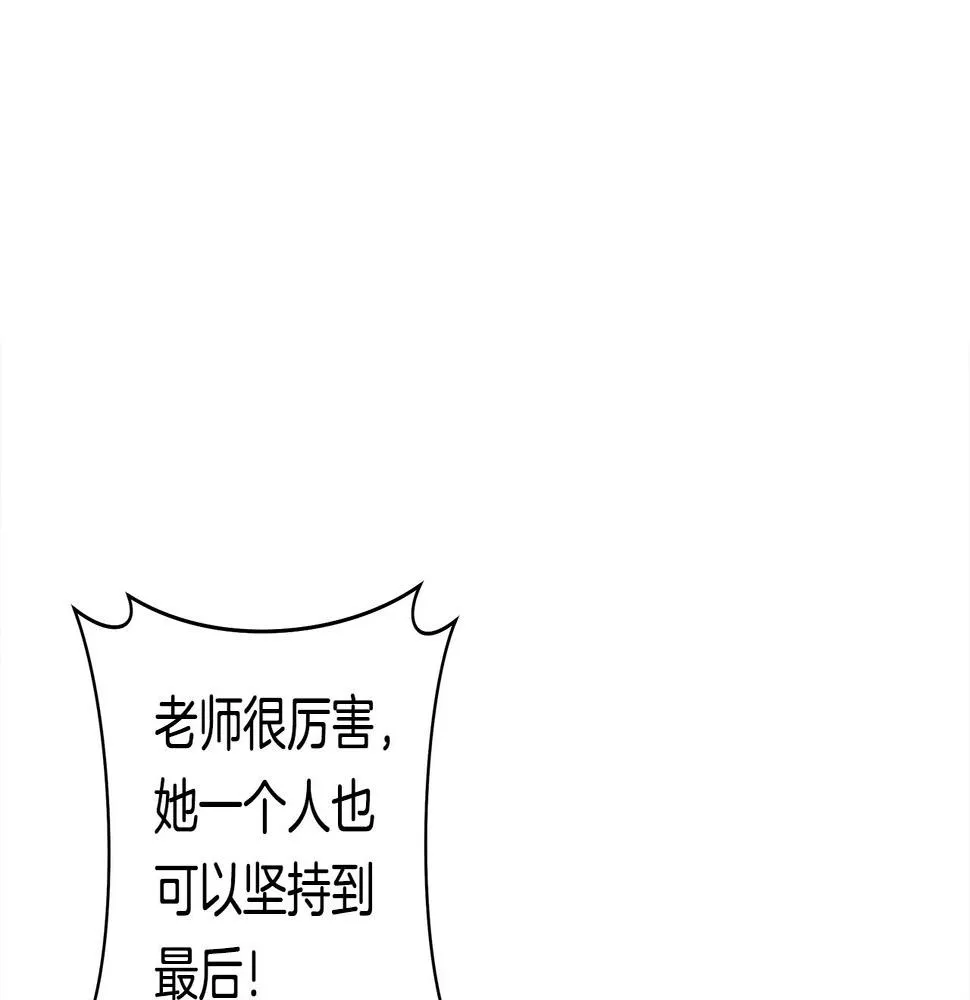 第120话 协调 第90页