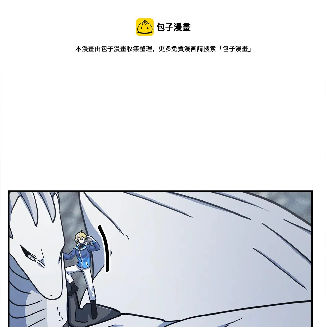 第120话 协调 第93页