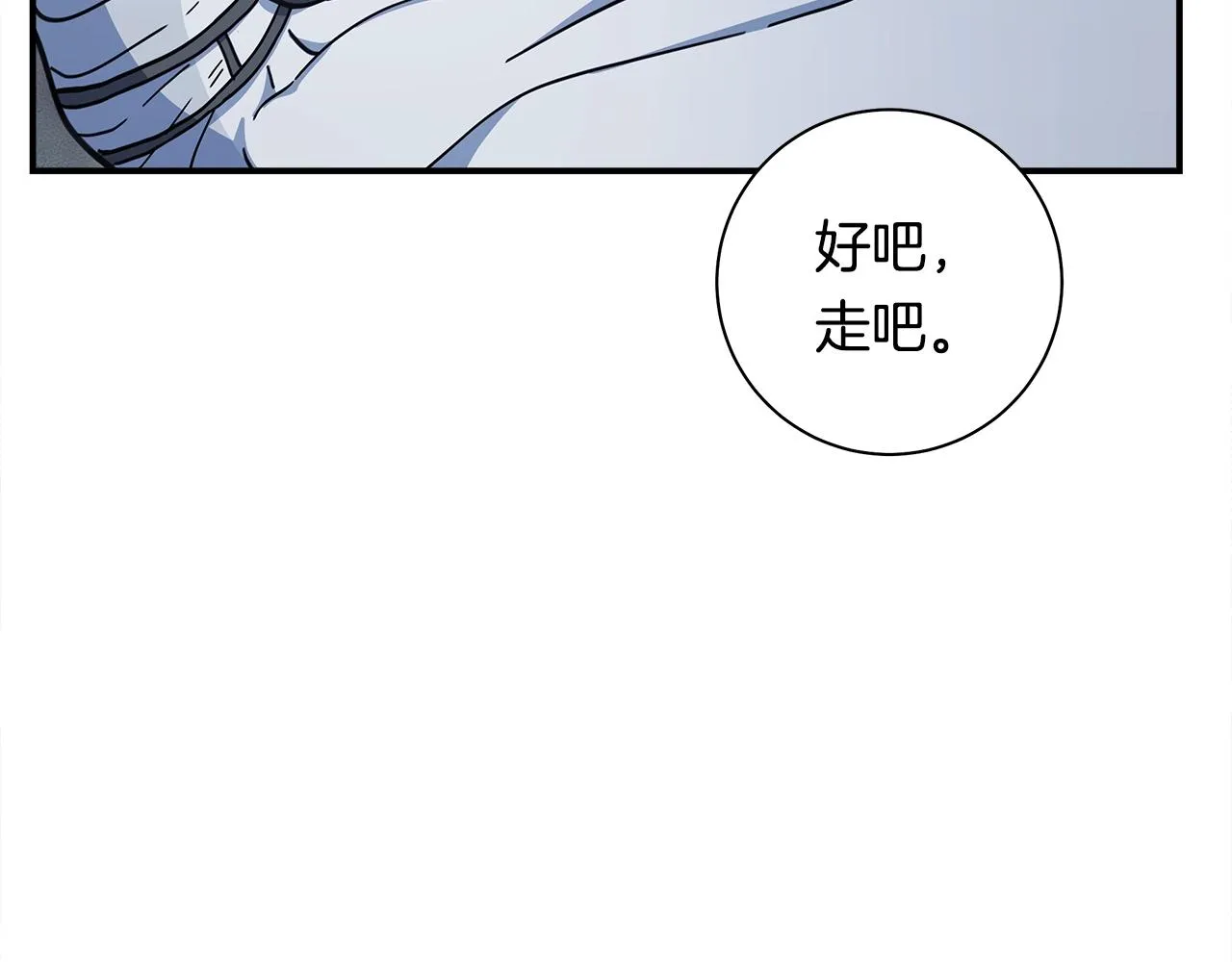 第120话 协调 第94页