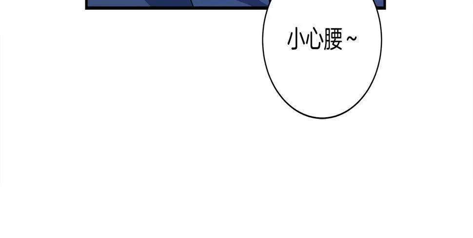 第120话 协调 第100页